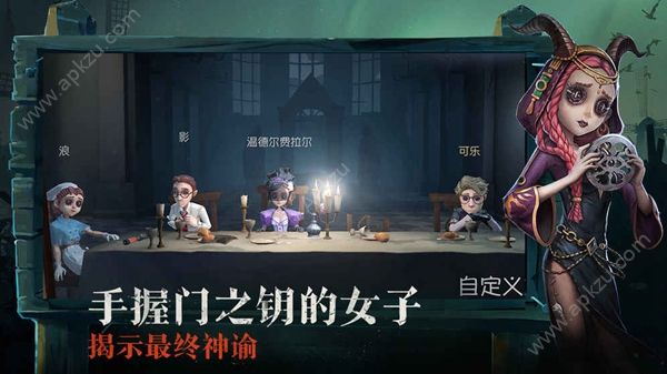 网易第五人格国际服官网apk最新版 v1.5.58