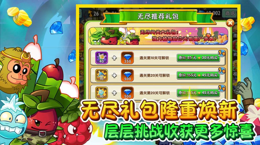 安卓植物大战僵尸1原版下载手机版,带花园带迷你游戏 v40.11app