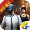 绝地求生感染模式下载免费国际服 v1.8.0