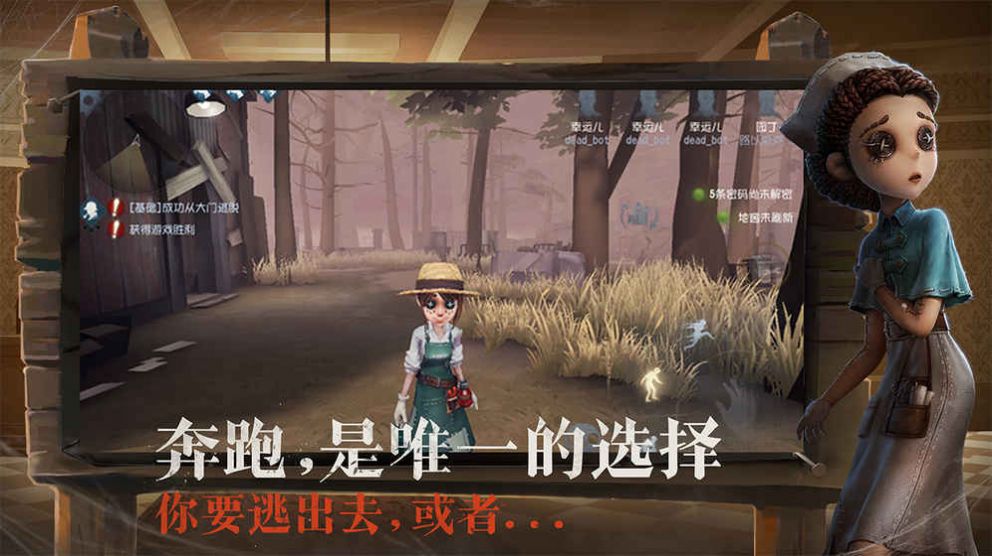 安卓第五人格普通版下载安装最新版 v1.5.58软件下载