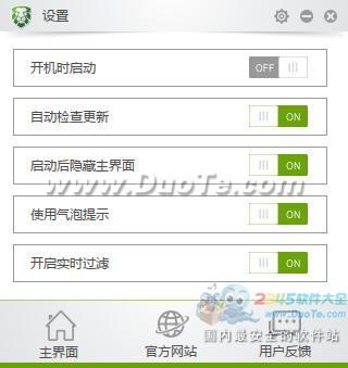 安卓绿盾广告管家软件下载