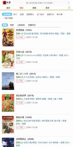 安卓看剧荐影视app