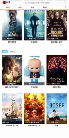 安卓看剧荐影视软件下载