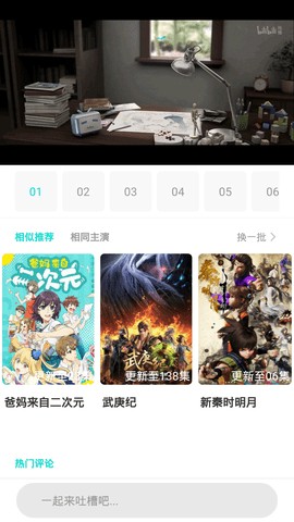 安卓卓越影视传媒软件下载