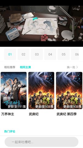 安卓卓越影视传媒app