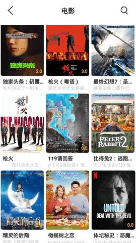 安卓9420影视剧app