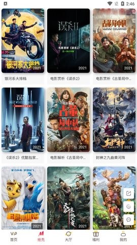 安卓咔酷影视app