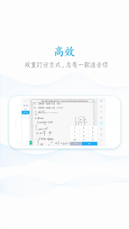 安卓好分数 4.4版软件下载