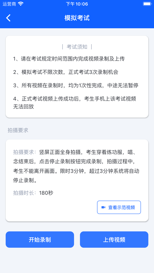 云易考 app官方下载下载