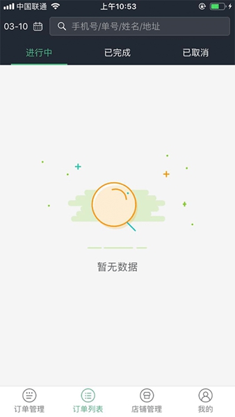 安卓柬单点商家版app