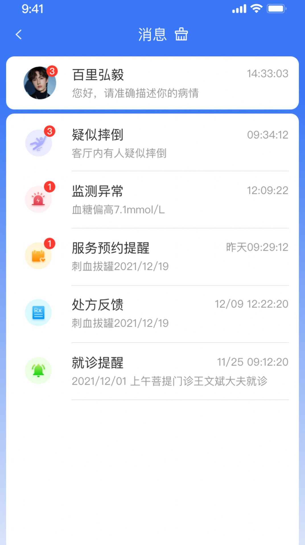 安卓百洋家园健康服务app客户端 v1.0.0app