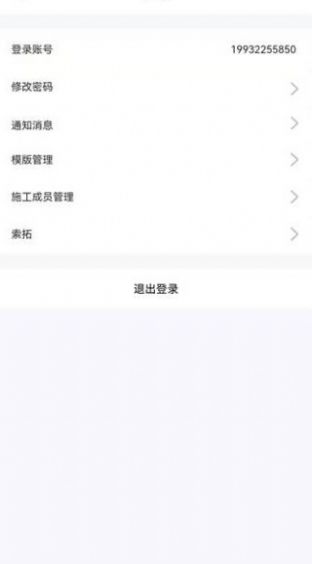 先锋云控远程监控app客户端 v1.0.0