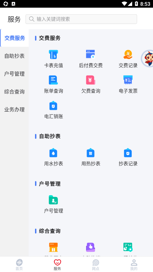 安卓天富通app