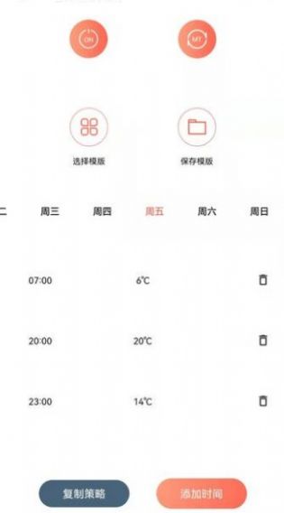 先锋云控远程监控app客户端 v1.0.0下载