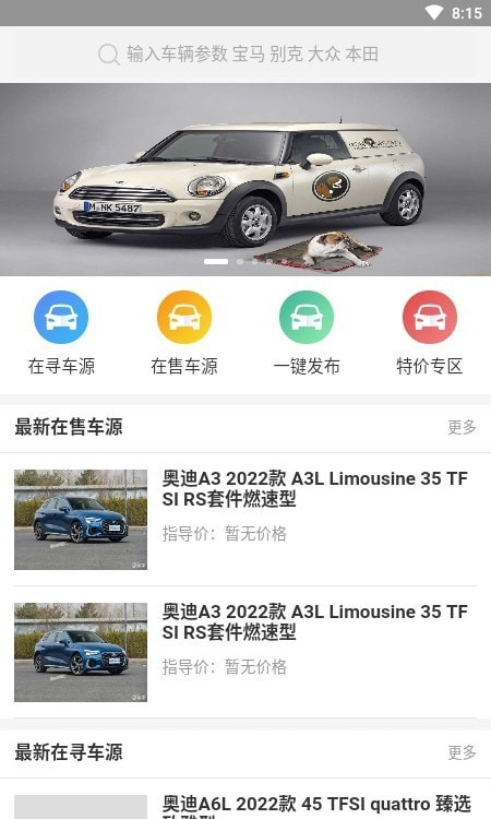 安卓车老k软件下载