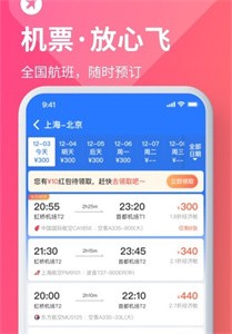 巴士管家最新版