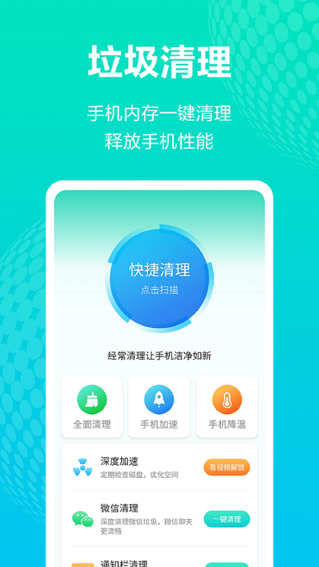 蓝色wifi精灵app下载