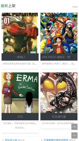 安卓快岸漫画大全软件下载