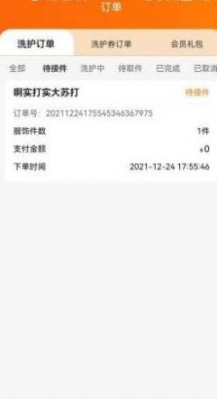 安卓禄划算app软件下载