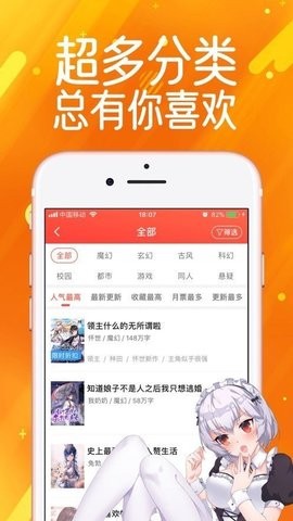 安卓嗨嗨漫画app