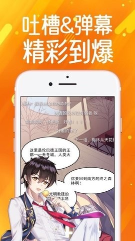 安卓嗨嗨漫画软件下载
