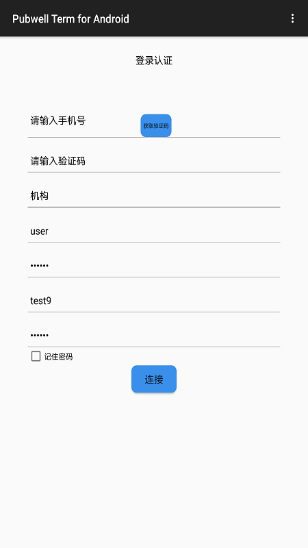 随身医生站健康服务app手机版下载 v1.0.0.9.1