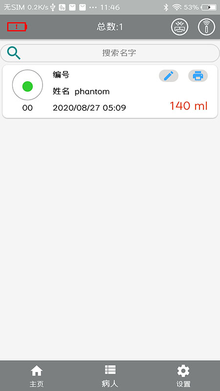 m3无线超声测容软件app下载 1.2