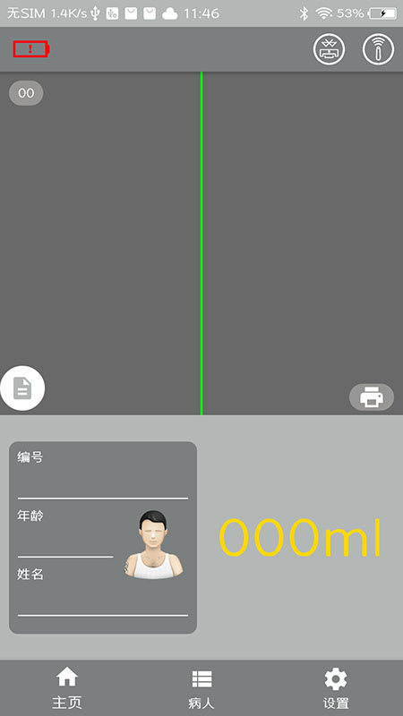 m3无线超声测容软件app下载 1.2下载