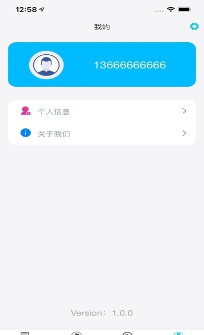 安卓宝通计量app