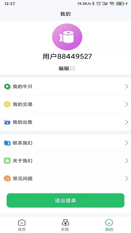 安卓吉小牧app