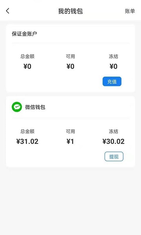 安卓水电猫师傅版软件下载