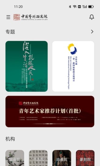 安卓艺术前海软件下载