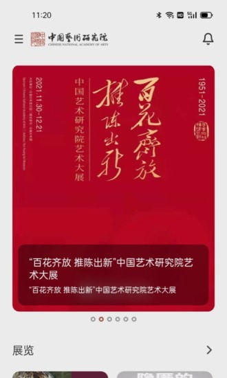 安卓艺术前海app