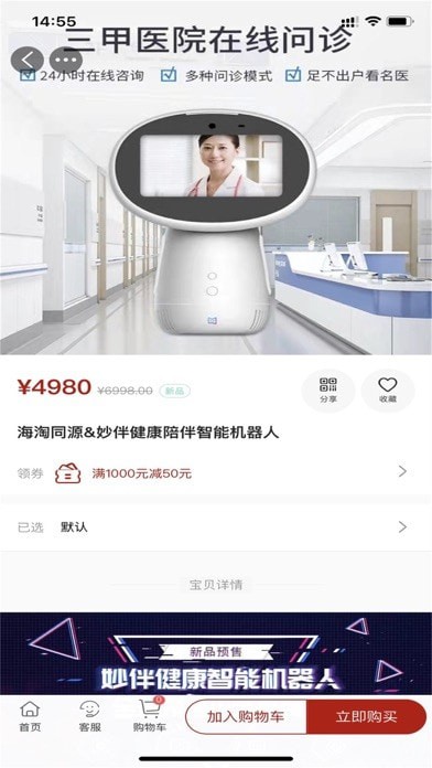 安卓海淘同源app