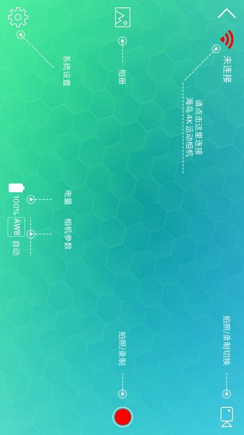 安卓海鸟相机3appios版app