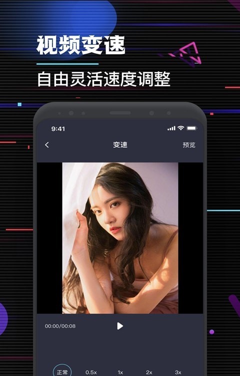 安卓特效视频剪辑大师app