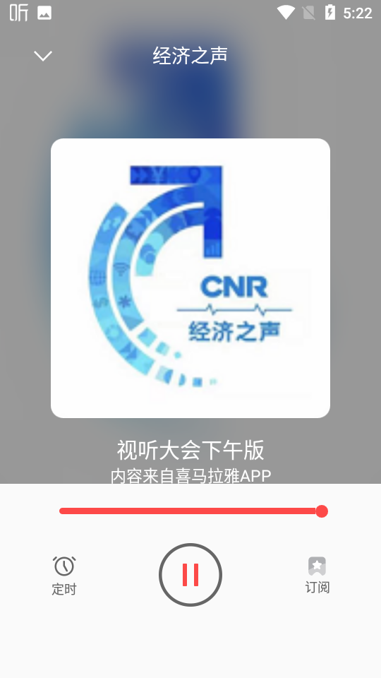 猫王收音机app安卓版下载