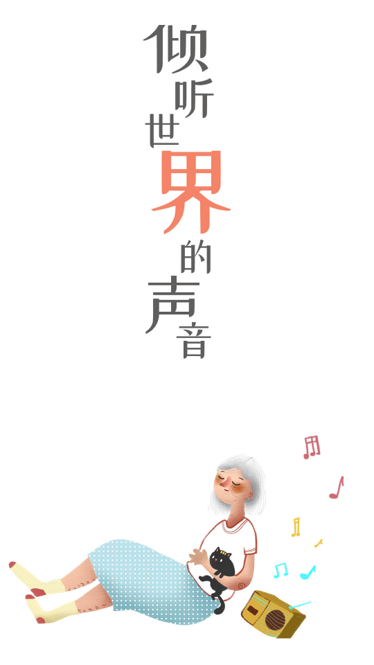 猫王收音机app安卓版