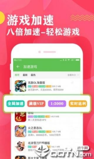 2022八鱼游戏盒ios苹果版app下载 v2.4.5app下载