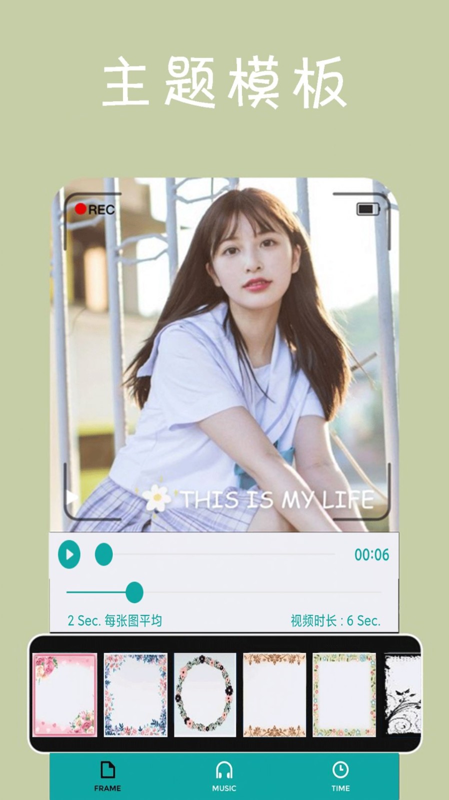 安卓动感相册剪辑软件下载