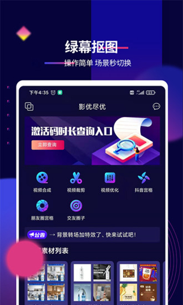 安卓影优尽优app