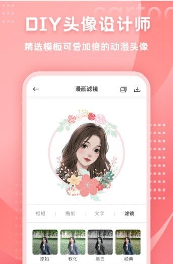 安卓时光小主软件下载