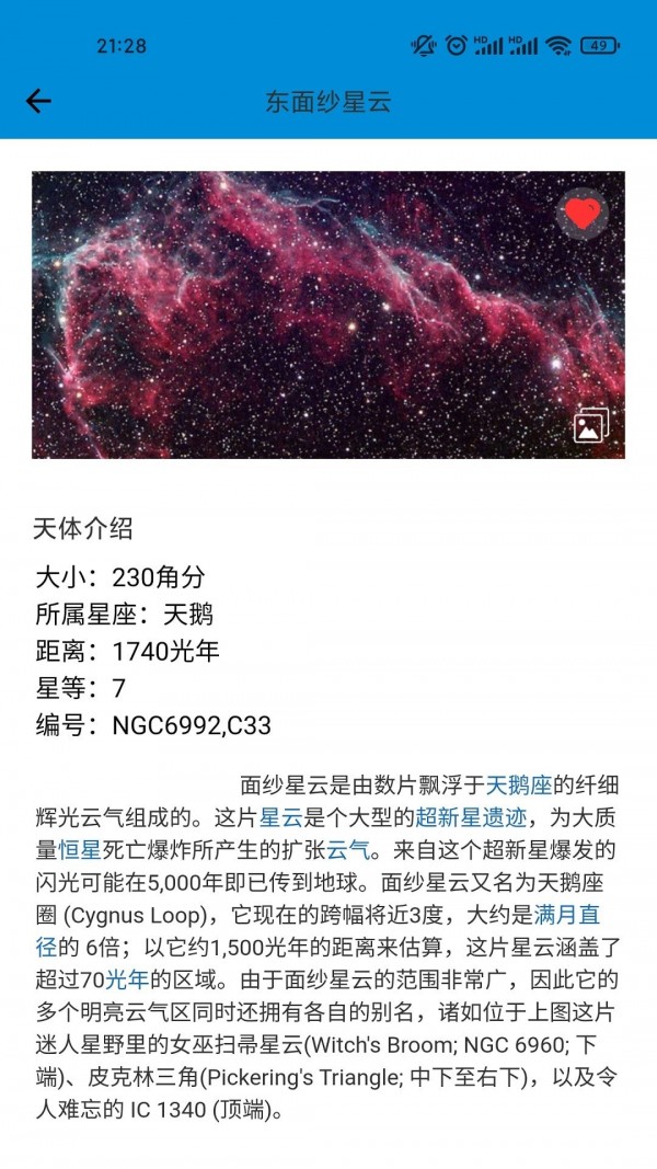 安卓拍拍星软件下载