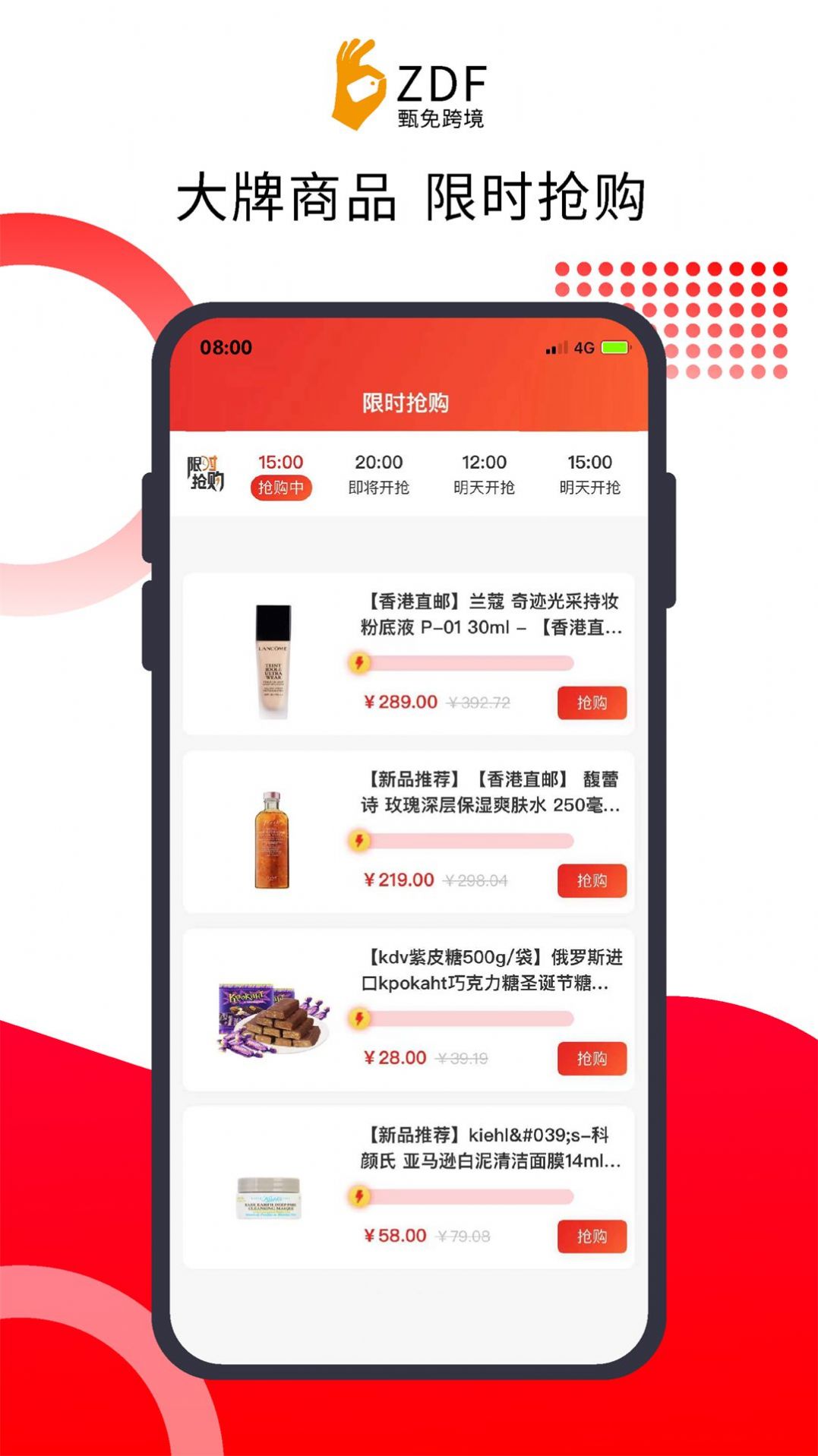 安卓甄免跨境app软件下载