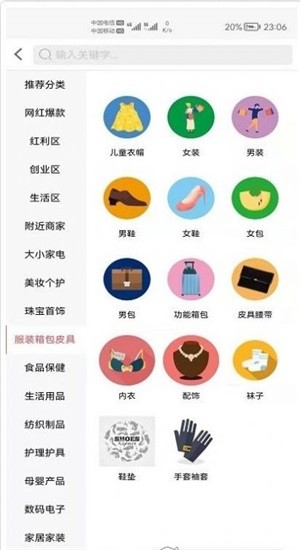 安卓聚物试用软件下载