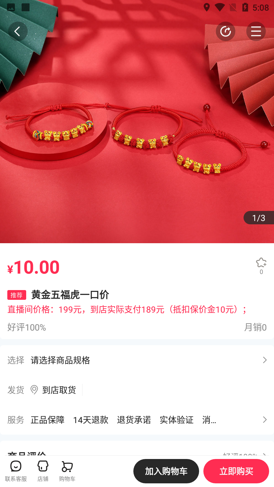 还珠盒盒安卓版app下载