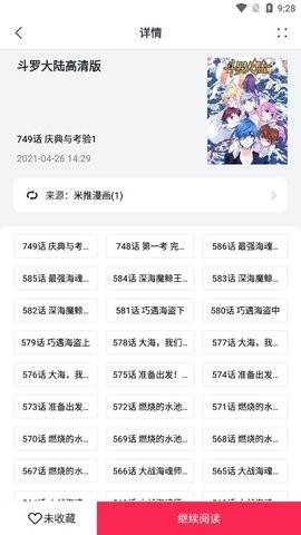 安卓彩虹漫画软件下载