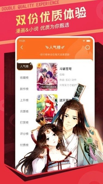 安卓幻啃漫画软件下载