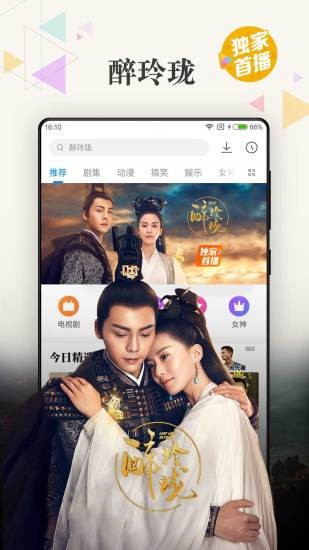 速播影院app下载