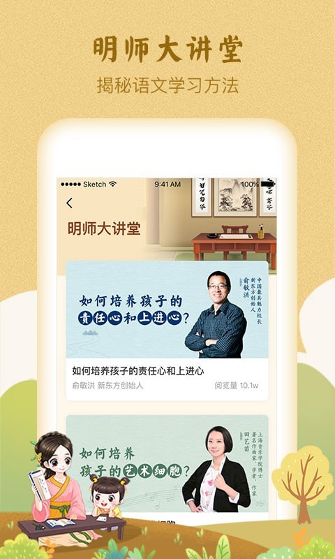 安卓婷婷诗教软件下载